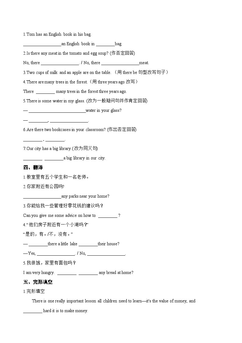 Unit 7 Be wise with money Reading一课一练英语译林版（2024）初中七年级上册(无答案)第2页