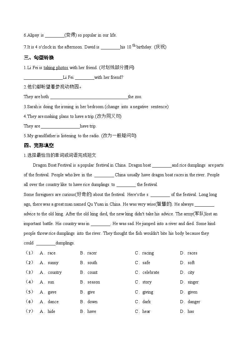 Unit 8 Let's celebrate! Grammar一课一练英语译林版（2024）初中七年级上册(无答案)第2页