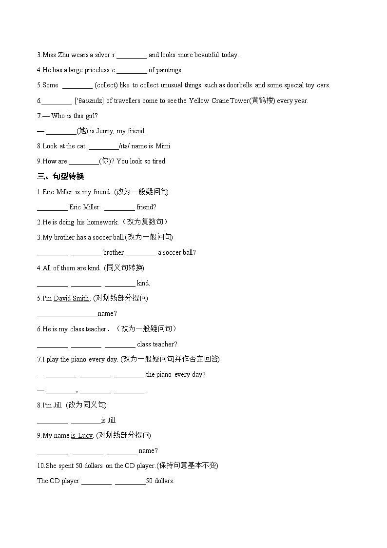 Unit 8 Collecting as a hobby Reading一课一练英语沪教牛津版（2024）初中七年级上册(无答案)第2页
