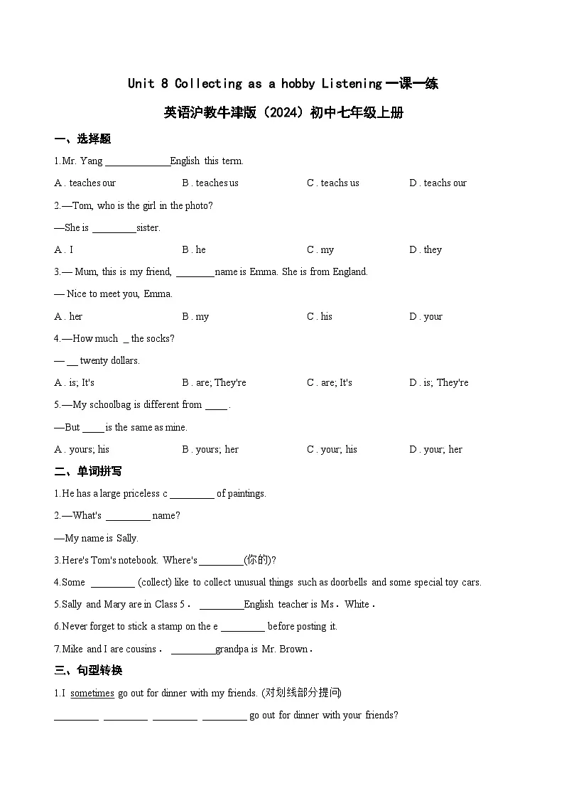 Unit 8 Collecting as a hobby Listening一课一练英语沪教牛津版（2024）初中七年级上册(无答案)第1页