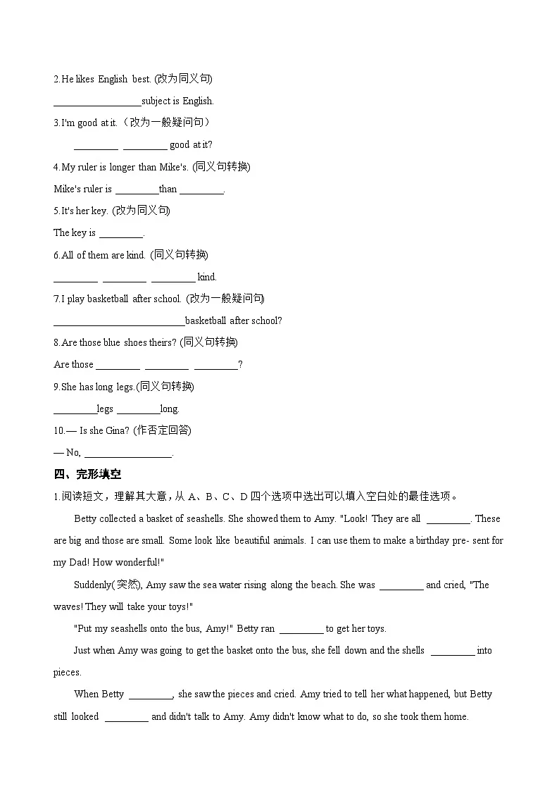 Unit 8 Collecting as a hobby Listening一课一练英语沪教牛津版（2024）初中七年级上册(无答案)第2页