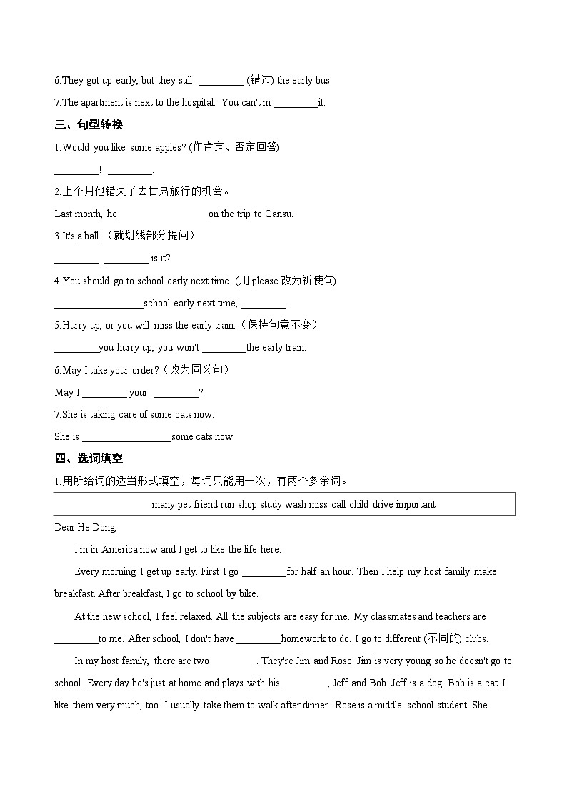 Unit 7 Who we are C Grammaring一课一练英语沪外教版 (2024）初中七年级下册(无答案)第2页
