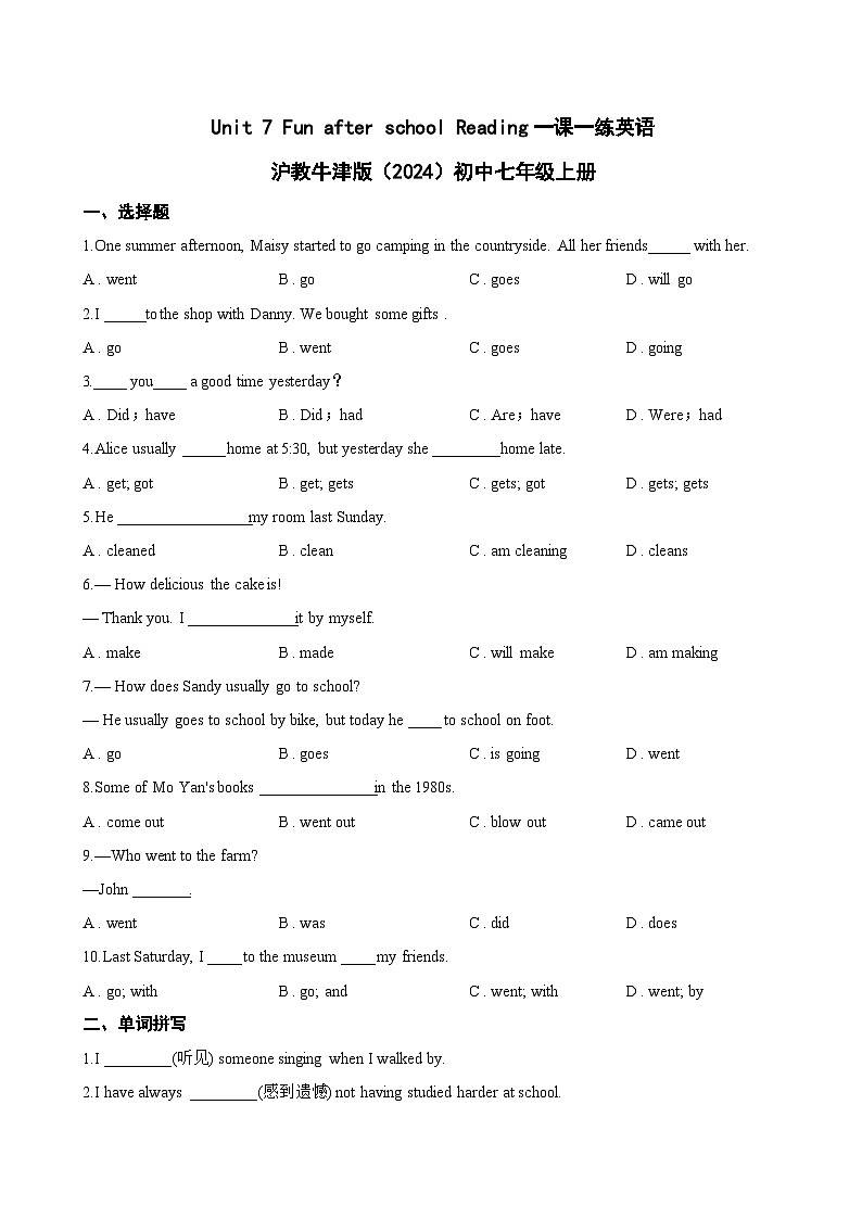Unit 7 Fun after school Reading一课一练英语沪教牛津版（2024）初中七年级上册(无答案)第1页