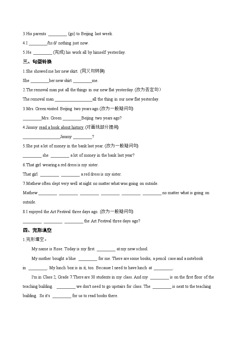 Unit 7 Fun after school Reading一课一练英语沪教牛津版（2024）初中七年级上册(无答案)第2页