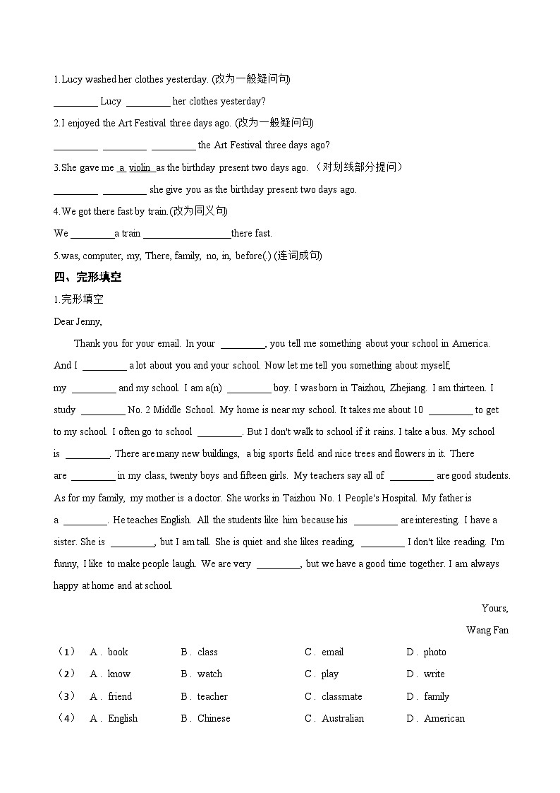 Unit 7 Fun after school Focusing on culture一课一练英语沪教牛津版（2024）初中七年级上册(无答案)第2页