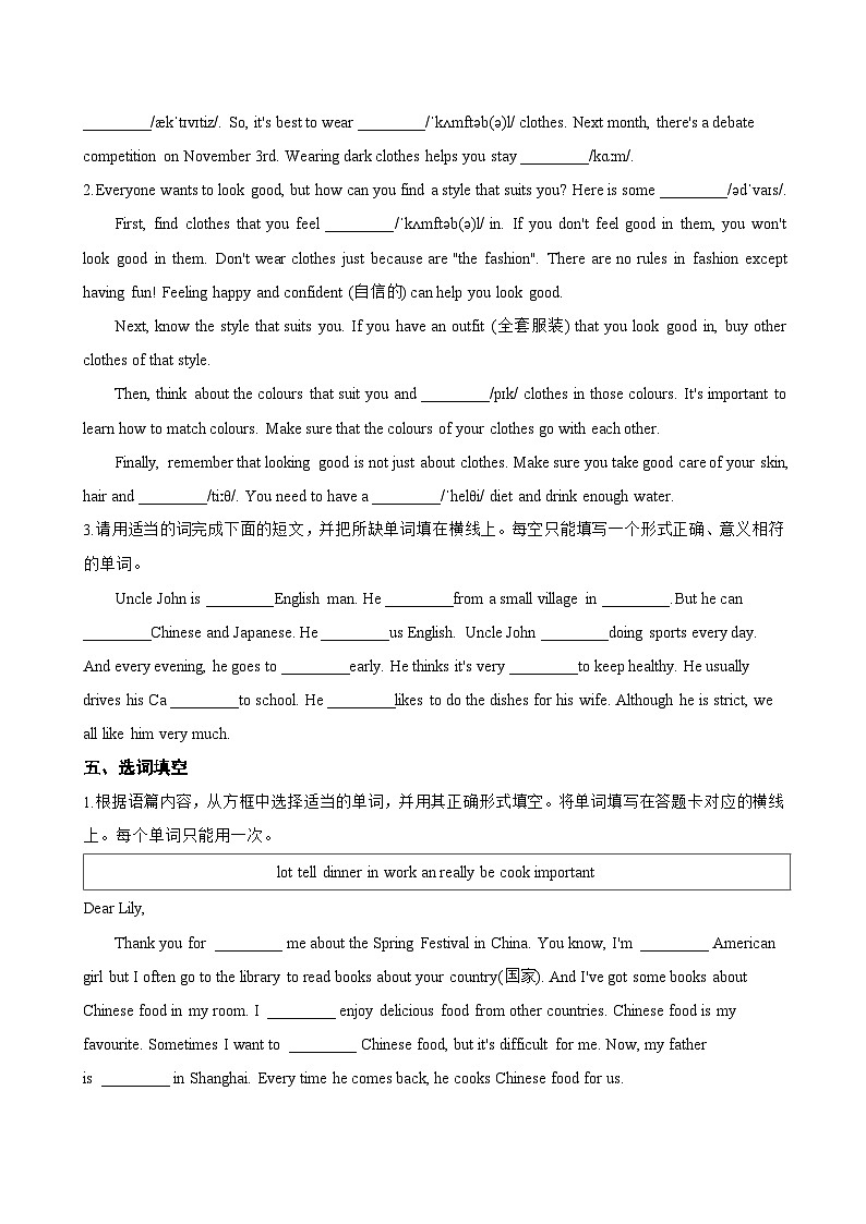 Unit 6 Inventors and their inventions F Project一课一练英语沪外教版 (2024）初中七年级上册(无答案)第3页
