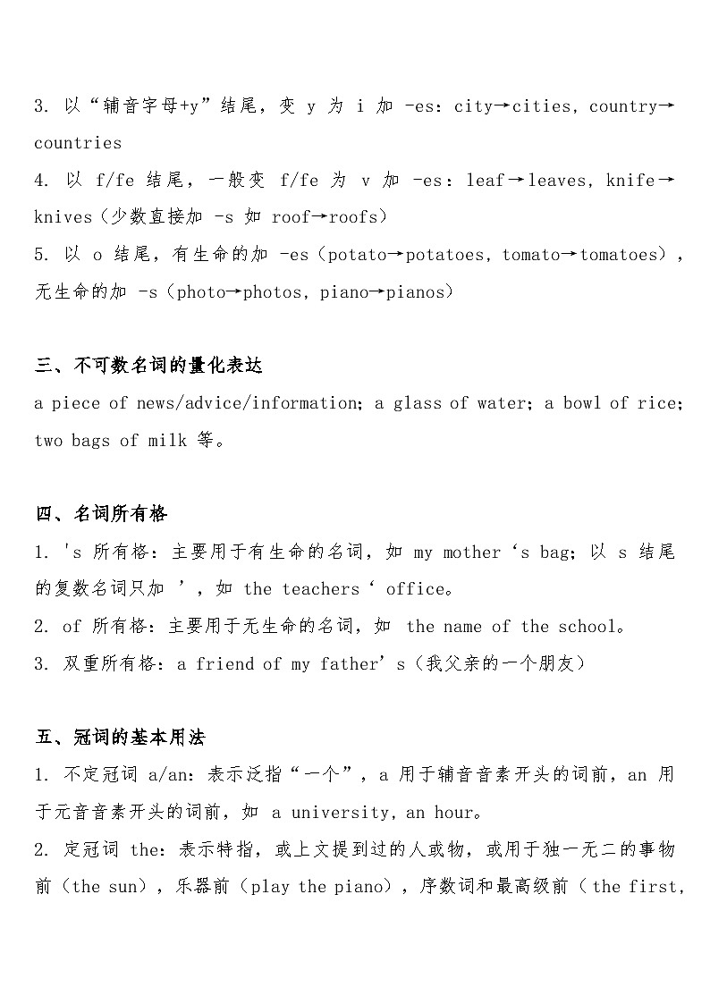 2026年 中考英语二轮专题复习练习 专题二：名词与冠词第2页
