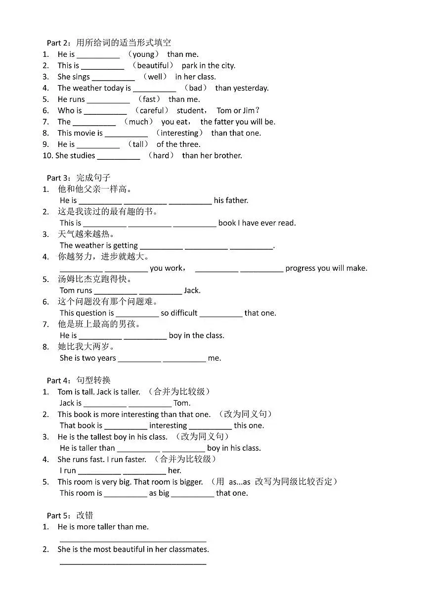 2024版人教版八年级下册英语第四单元语法专练含答案第3页