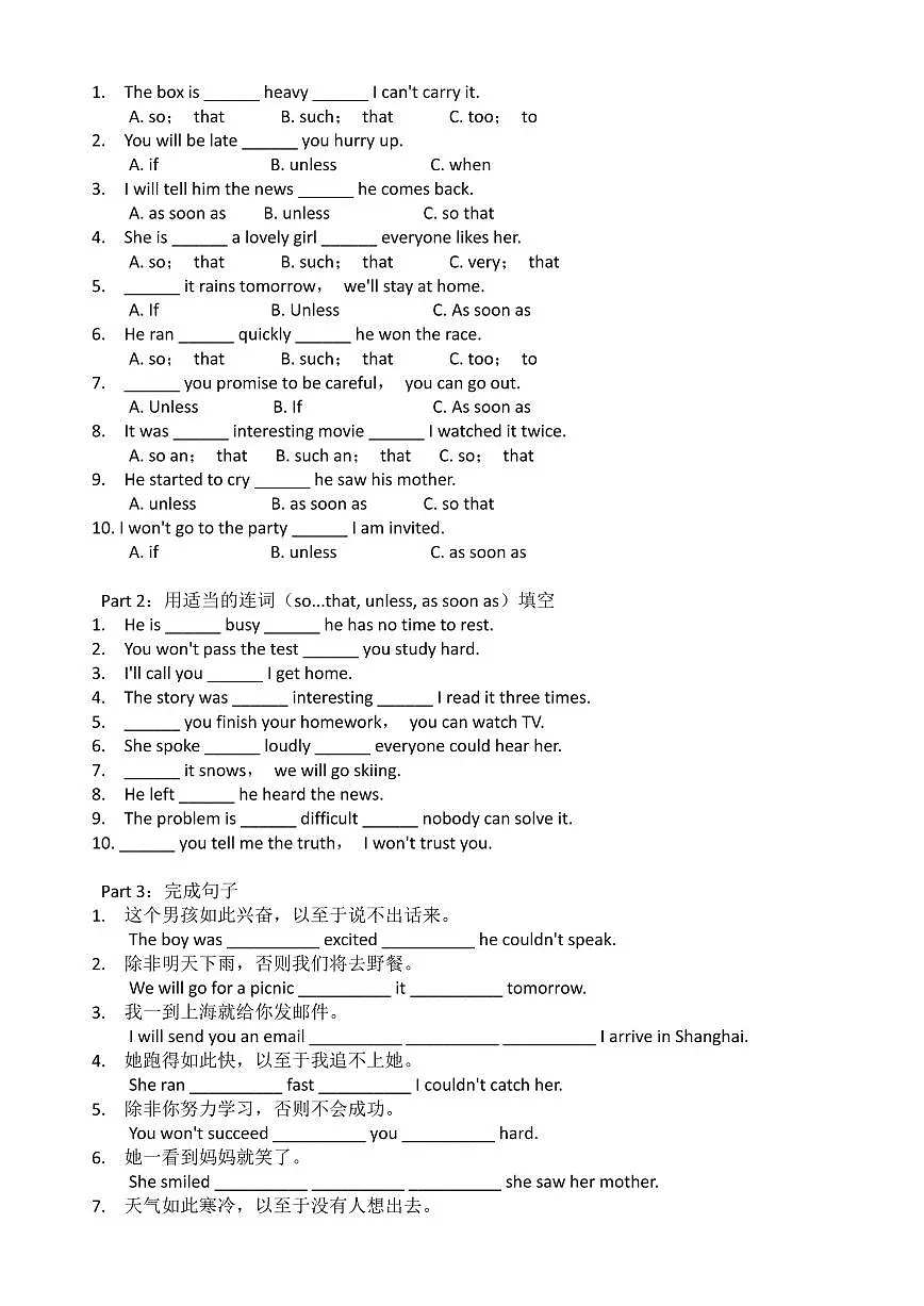2024版人教版八年级下册英语第六单元语法专练含答案第2页