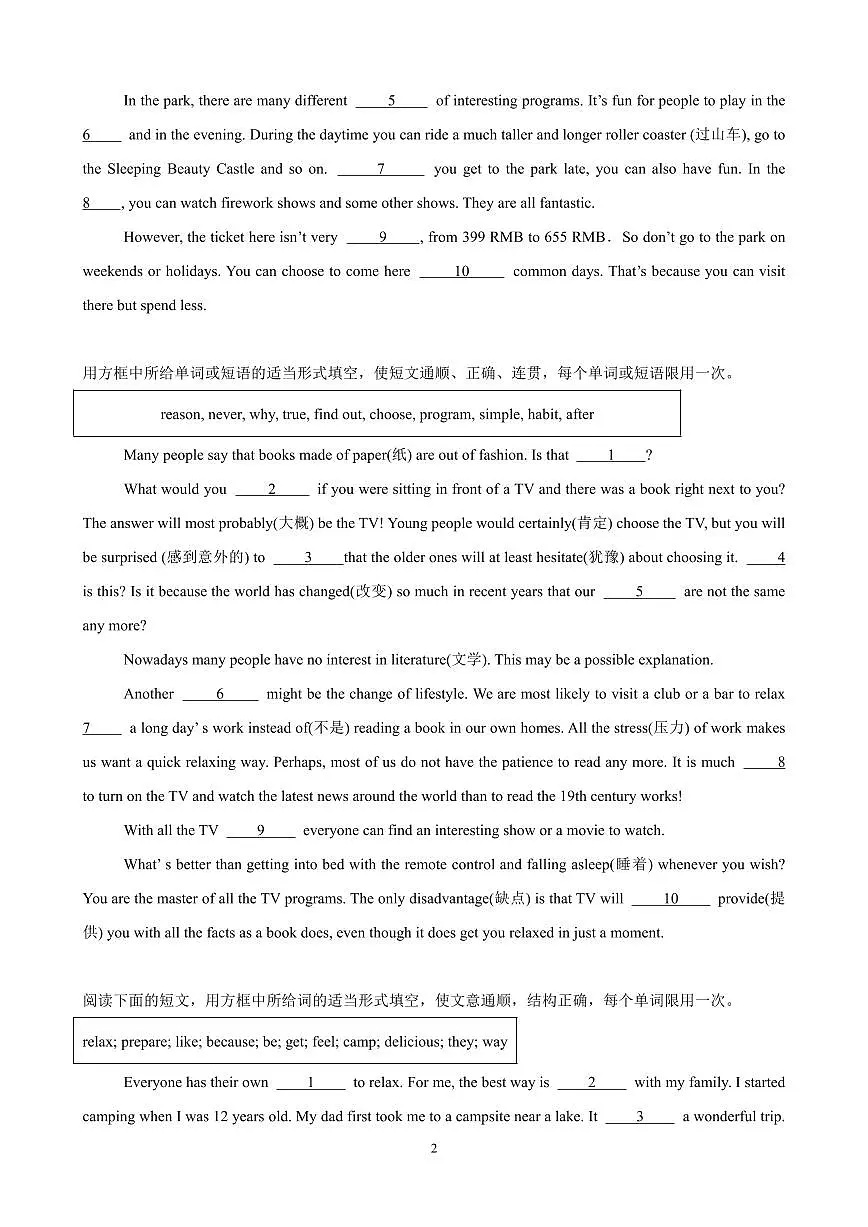 2024版人教版八年级下册英语Unit 1 Time to Relax 选词填空10篇专项练习含答案第2页