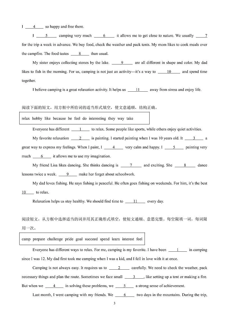 2024版人教版八年级下册英语Unit 1 Time to Relax 选词填空10篇专项练习含答案第3页