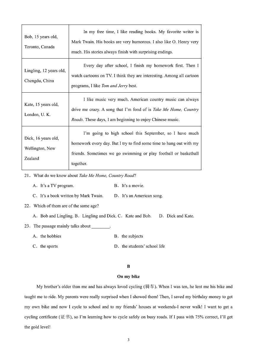 2024版人教版八年级下册英语Unit 1 Time to Relax 单元测试（含答案）第3页