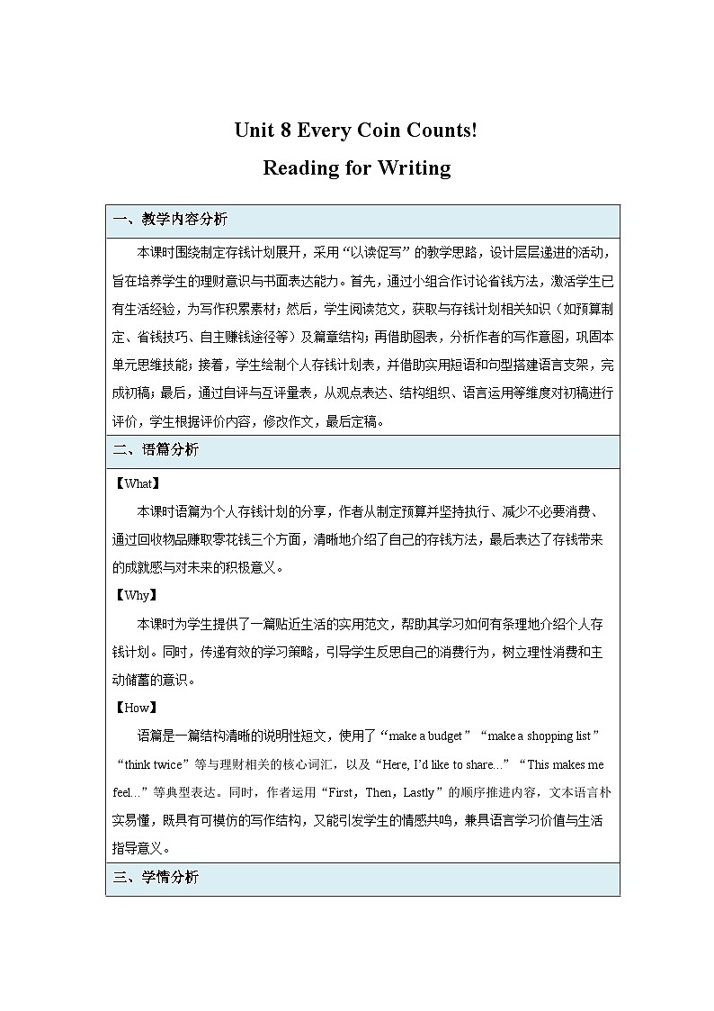 Unit 8Every Coin Counts!（Reading for Writing）教案表格式  初中英语仁爱科普版（2024）八年级下册第1页