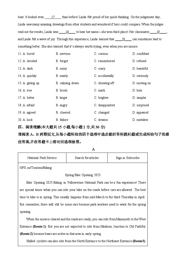 2025年广东省佛山市南海区中考一模英语试题（原卷版）-A4第2页