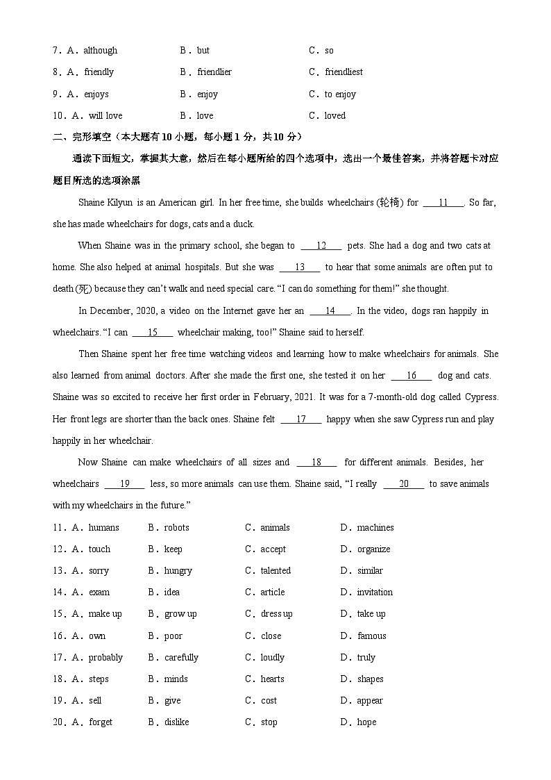 八年级英语上学期期末考试02(广东卷)-八年级英语上册模块重难点易错题精练（外研版）-A4第2页