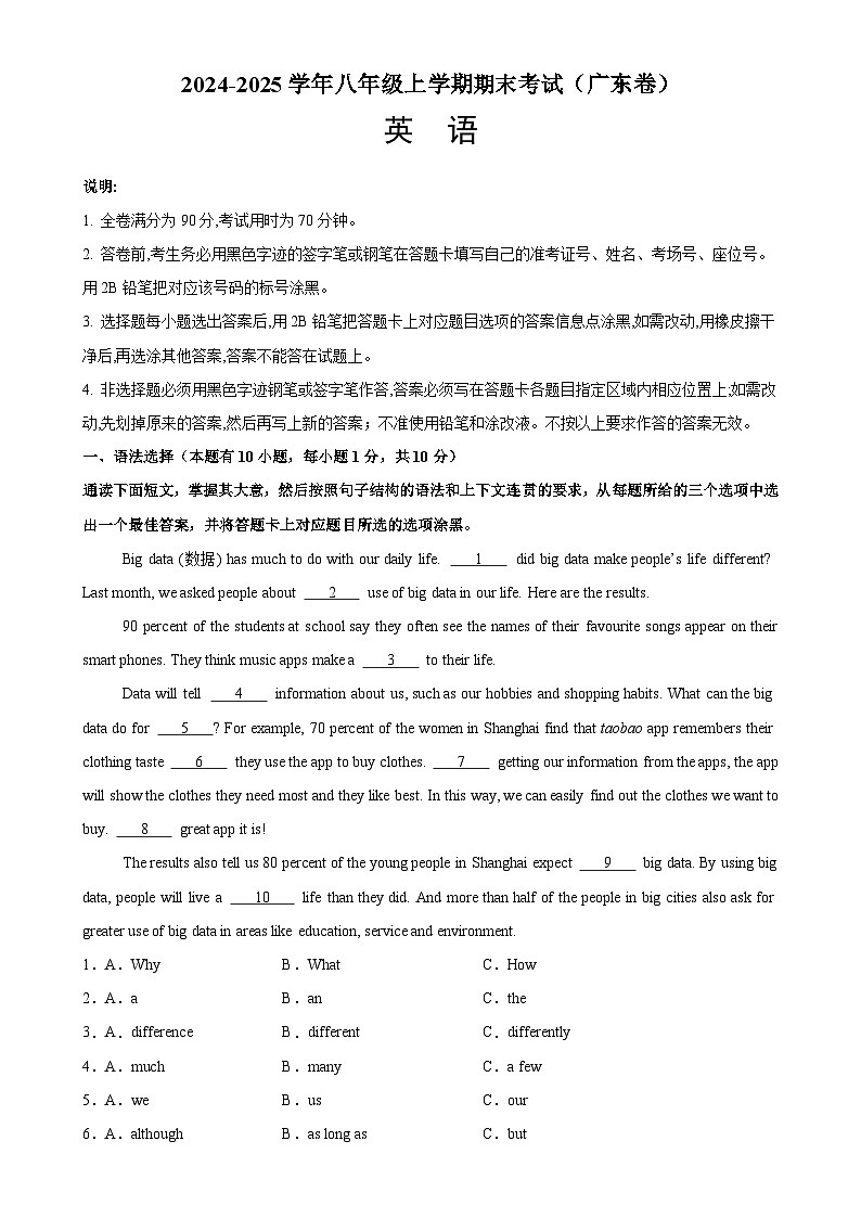 八年级英语上学期期末考试03(广东卷)-八年级英语上册模块重难点易错题精练（外研版）-A4第1页
