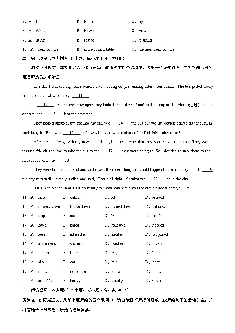 八年级英语上学期期末考试03(广东卷)-八年级英语上册模块重难点易错题精练（外研版）-A4第2页