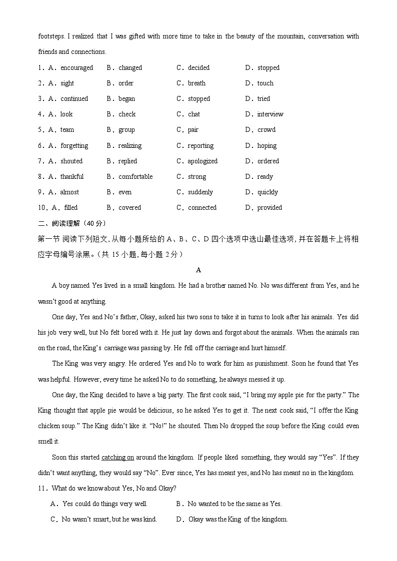 八年级英语下学期第一次月考（深圳卷）-八年级英语下册单元重难点易错题精练（沪教牛津版）-A4第2页