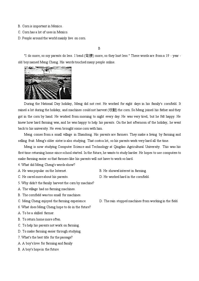 山东省潍坊市诸城市2025_2026学年七年级上学期期末英语试题（文字版，含答案）第2页
