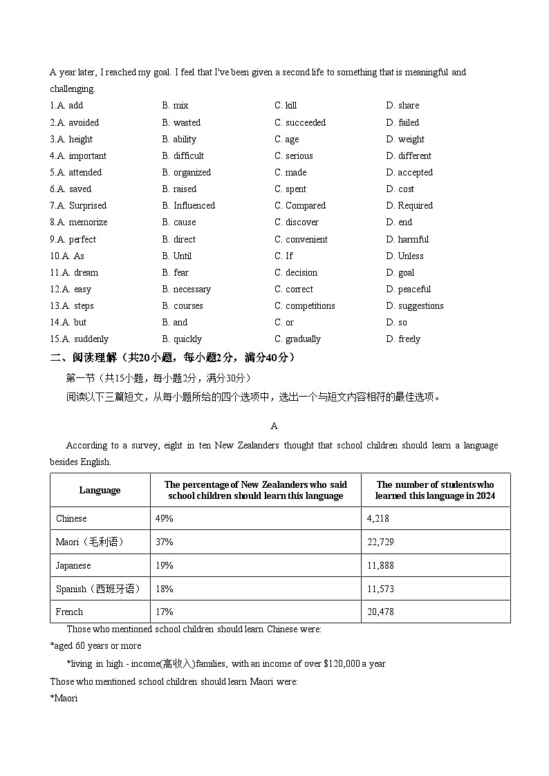 2025年湖北荆楚联盟中考一模英语试题（文字版，含答案）第2页