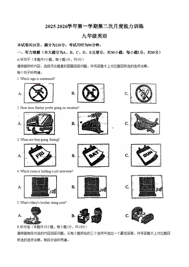 广东省江门市鹤山市第二中学2025_2026学年九年级上学期第二次月考英语试卷（文字版，含答案）第1页