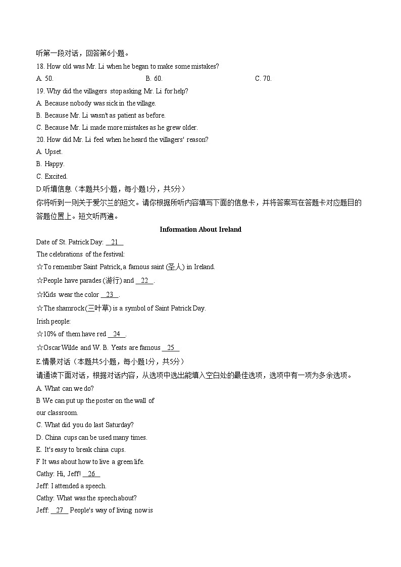 广东省江门市鹤山市第二中学2025_2026学年九年级上学期第二次月考英语试卷（文字版，含答案）第2页