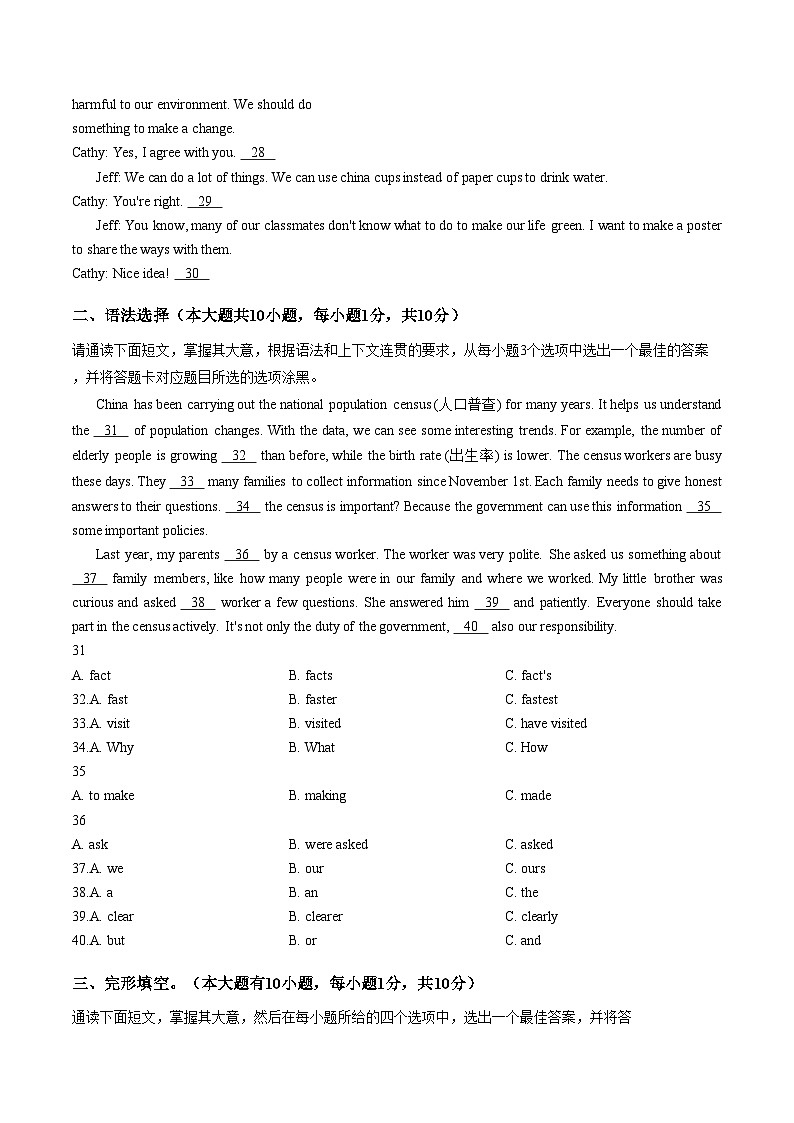 广东省江门市鹤山市第二中学2025_2026学年九年级上学期第二次月考英语试卷（文字版，含答案）第3页