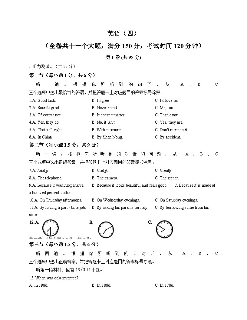 重庆市南开中学2025_2026学年上学期九年级11月月考英语试题（文字版，含答案）第1页