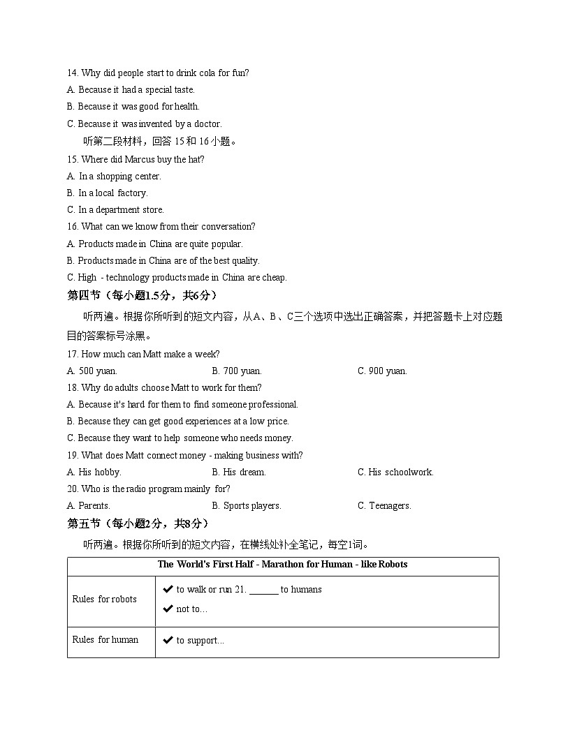 重庆市南开中学2025_2026学年上学期九年级11月月考英语试题（文字版，含答案）第2页