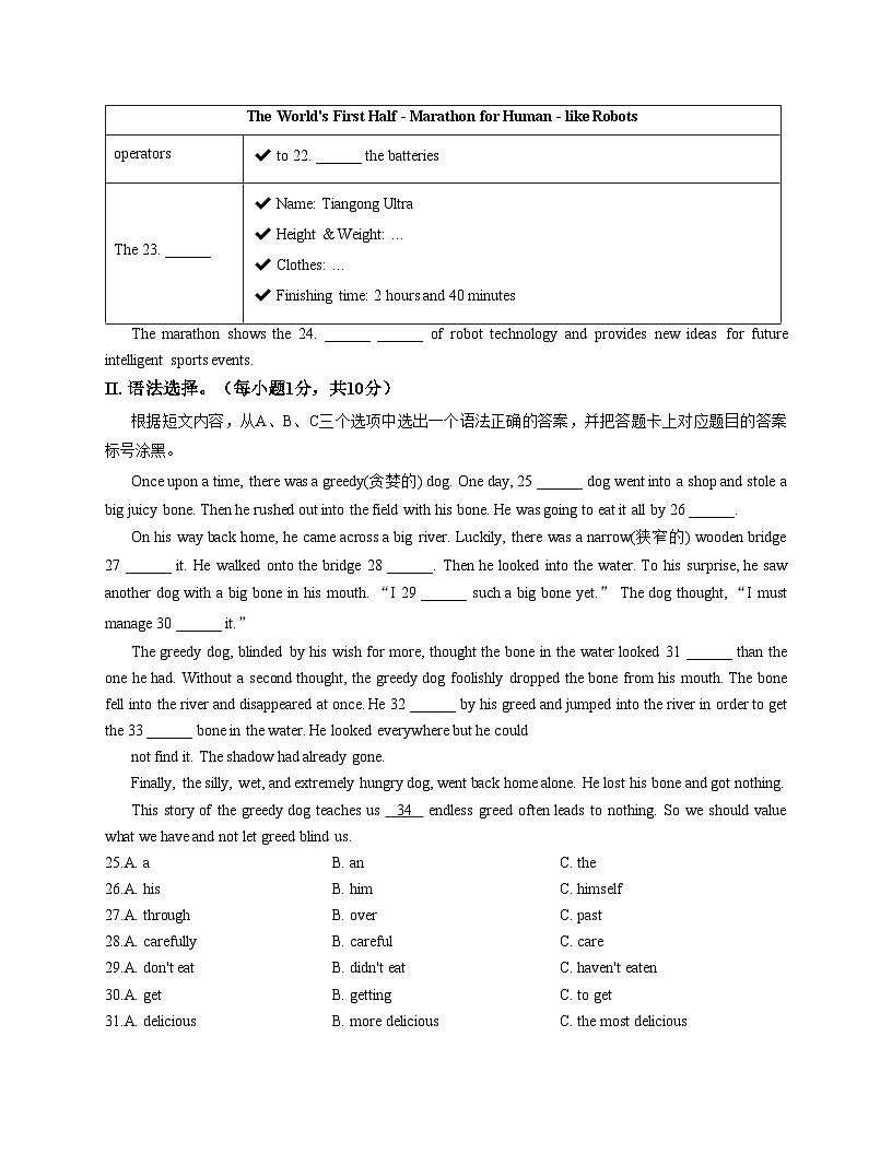 重庆市南开中学2025_2026学年上学期九年级11月月考英语试题（文字版，含答案）第3页