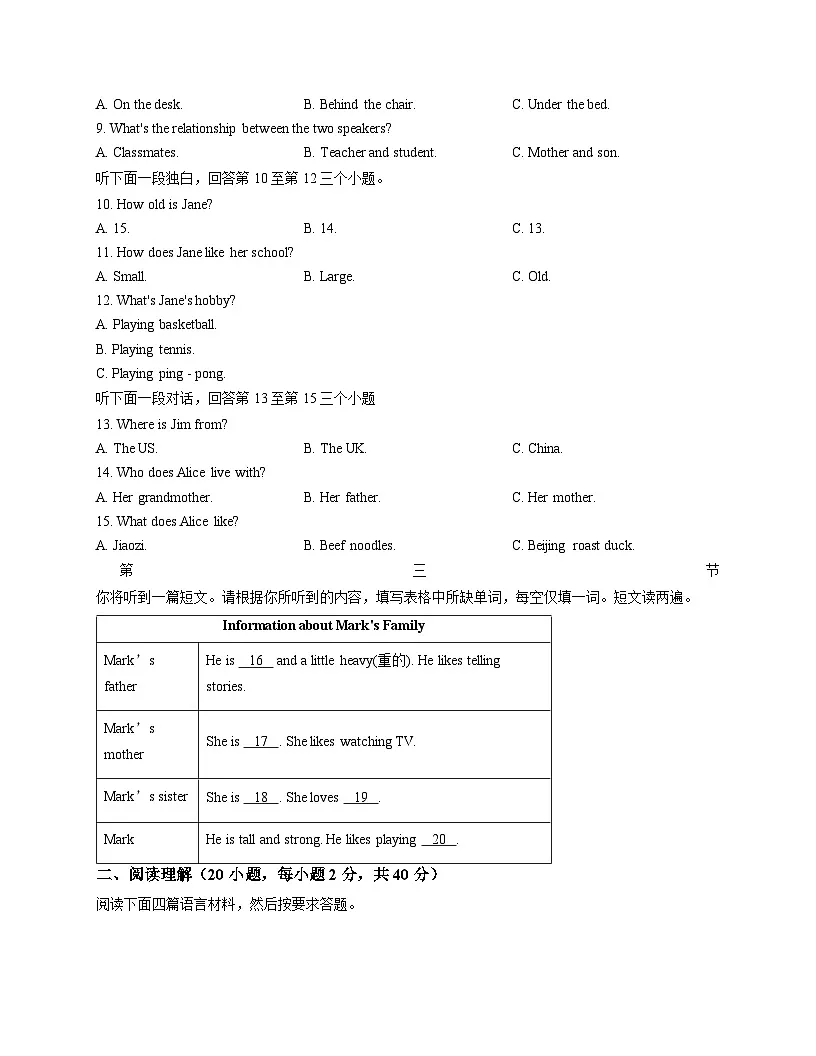 河南省郑州市中牟县2025_2026学年七年级上学期11月期中英语试题（文字版，含答案）第2页