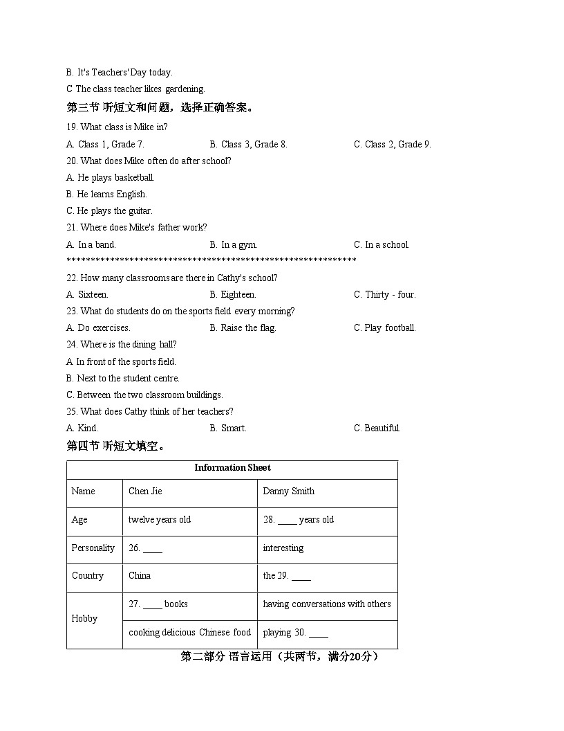 河北省石家庄市第四十二中学2025_2026学年七年级上学期11月期中英语试题（扫描版，含答案）第3页