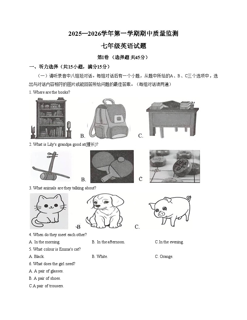 山东省济宁市泗水县2025_2026学年七年级上学期期中考试英语试题（文字版，含答案）第1页