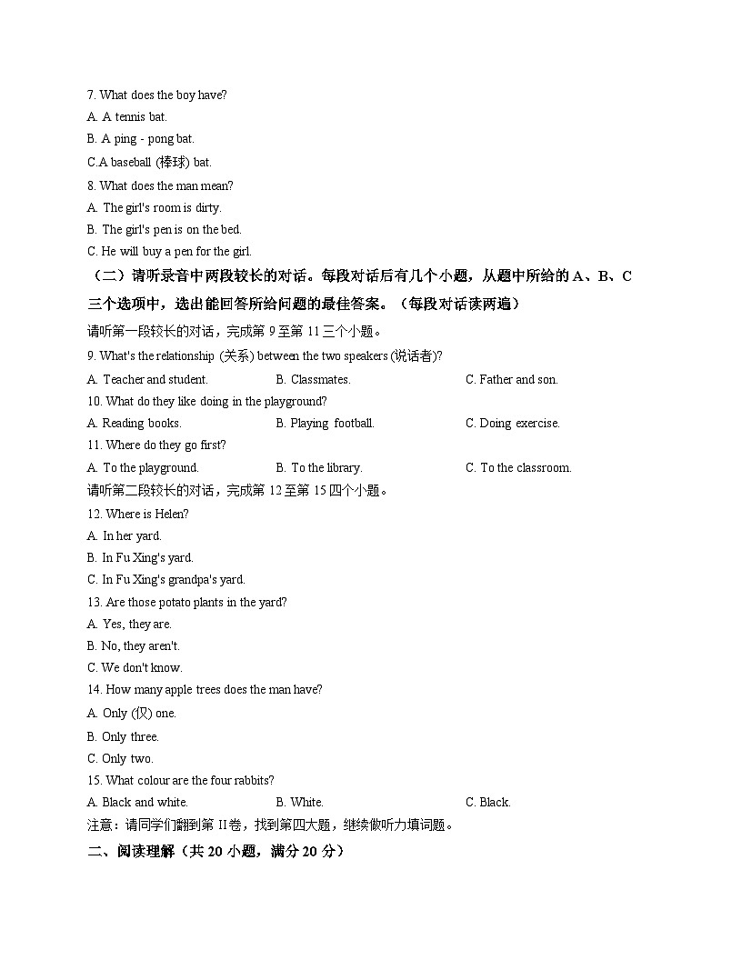 山东省济宁市泗水县2025_2026学年七年级上学期期中考试英语试题（文字版，含答案）第2页