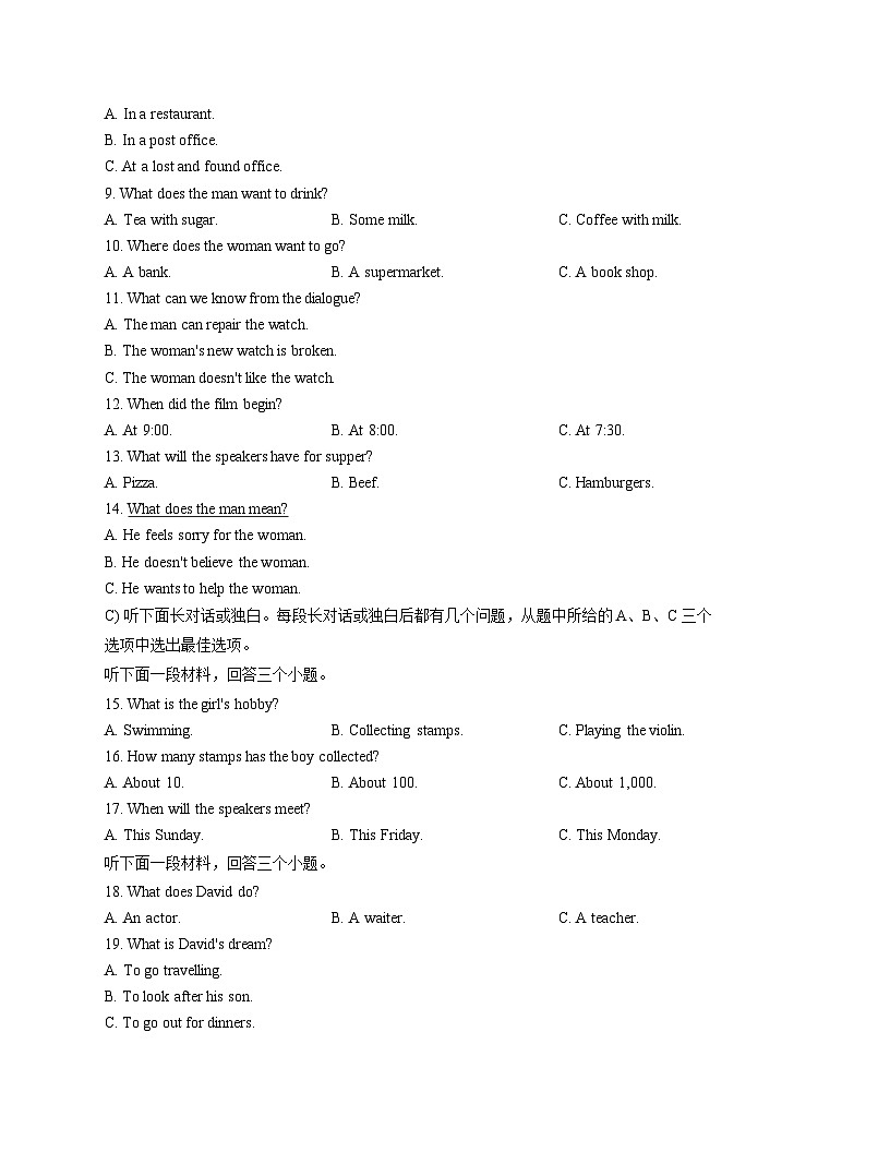 天津市滨海新区大港第二中学2025_2026学年上学期九年级英语期中试卷（文字版，含答案）第2页