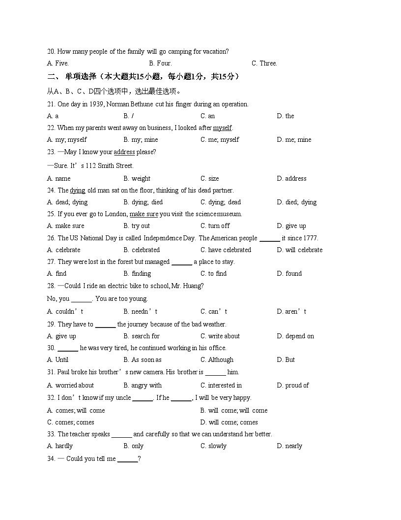天津市滨海新区大港第二中学2025_2026学年上学期九年级英语期中试卷（文字版，含答案）第3页