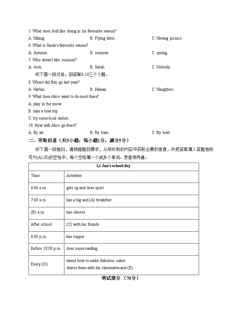 广东省广州市越秀区知用中学2025_2026学年七年级上学期期中英语检测题（文字版，含答案）第2页