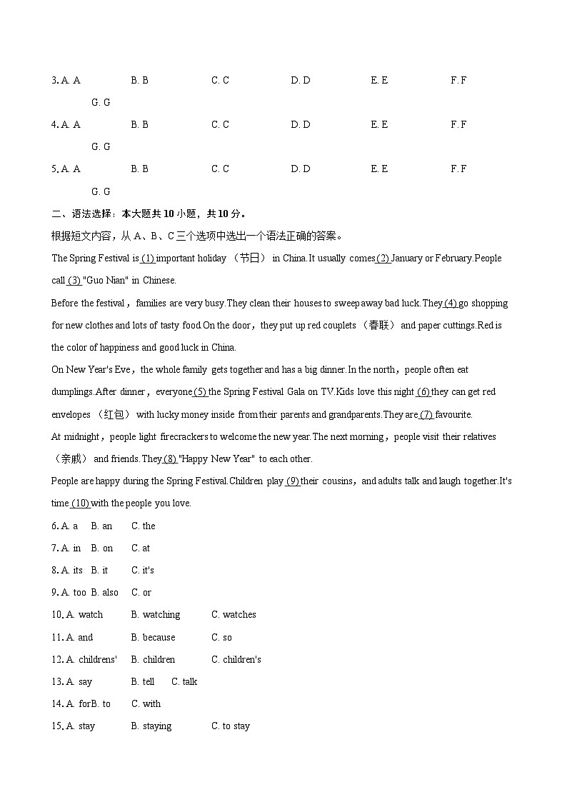 2025-2026学年重庆市巴蜀中学七年级（下）入学英语试卷-自定义类型第2页