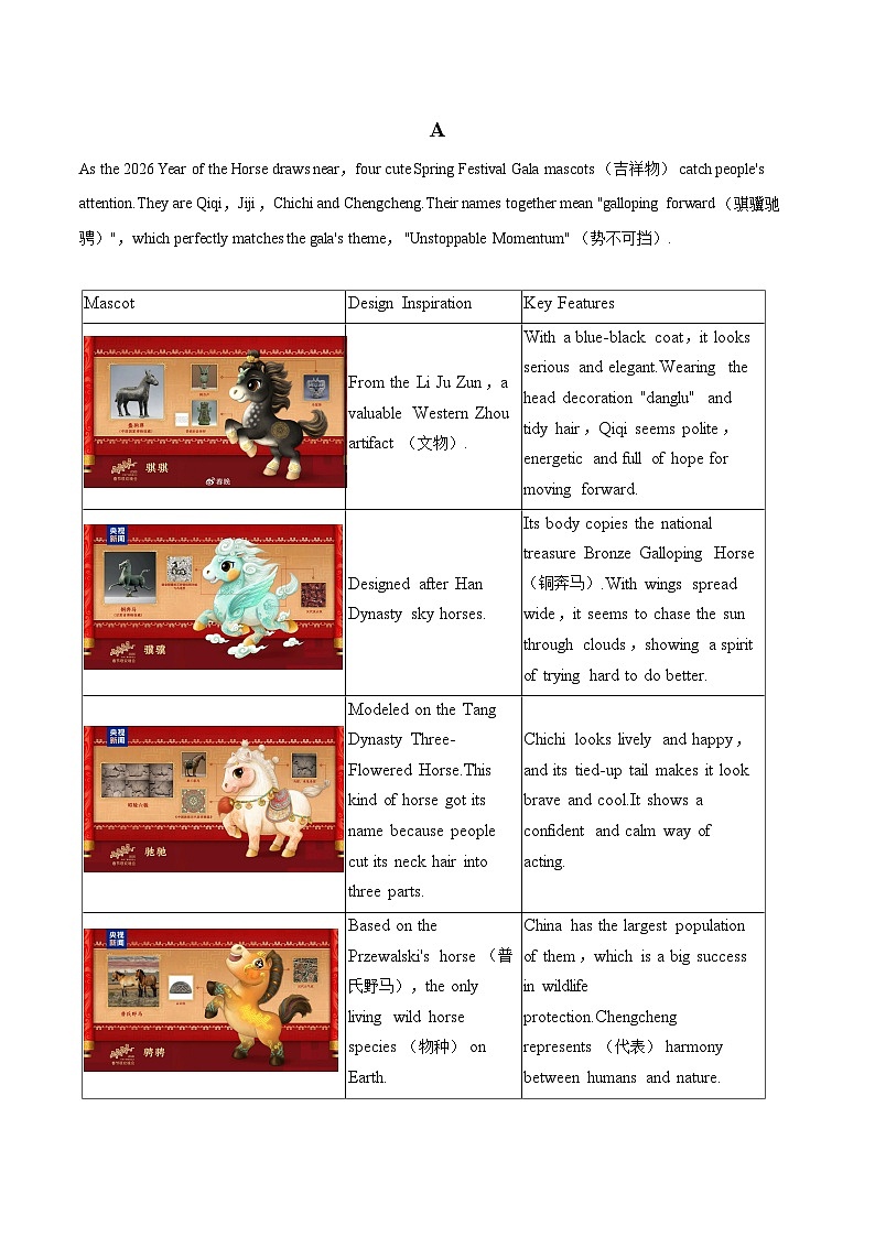 2025-2026学年湖南省长沙市九年级（下）入学英语试卷-自定义类型第3页