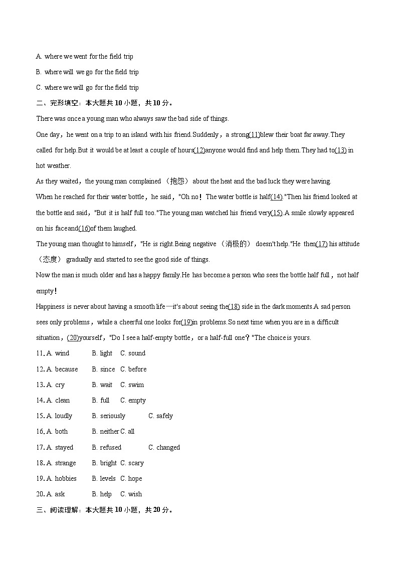 2025-2026学年黑龙江省哈尔滨市虹桥中学九年级（下）开学英语试卷-自定义类型第2页