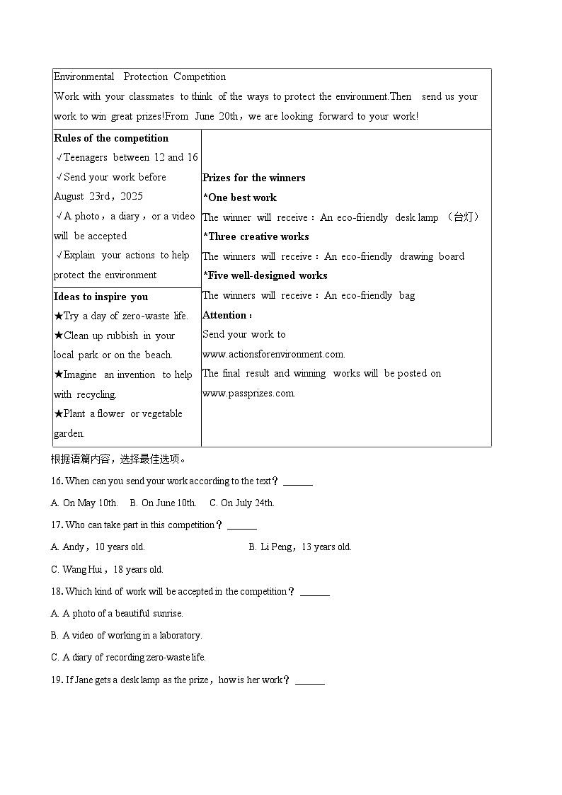 2025-2026学年广西南宁二中九年级（下）开学英语试卷（3月份）-自定义类型第3页