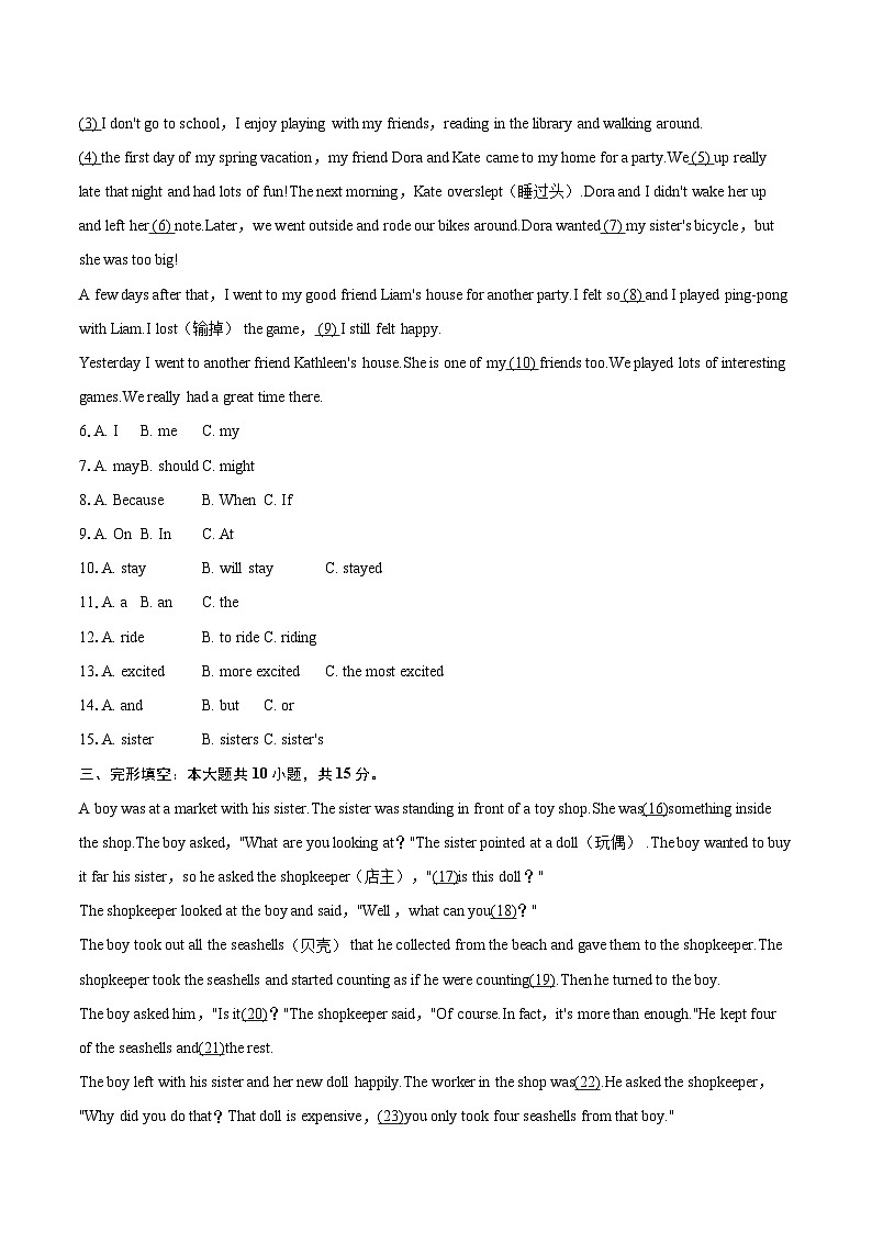 2025-2026学年广东省湛江市雷州八中教育集团八年级（下）开学英语试卷-自定义类型第2页