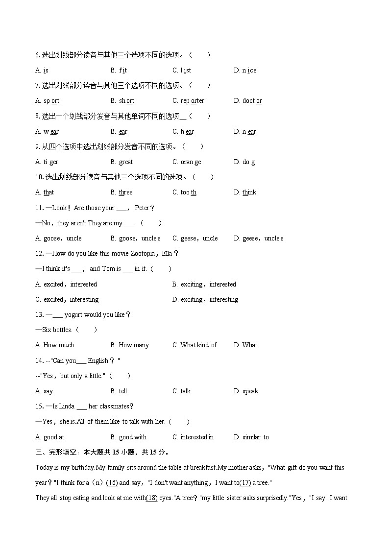 2025-2026学年湖北省襄阳市樊城区七年级（上）期末英语试卷-自定义类型第2页