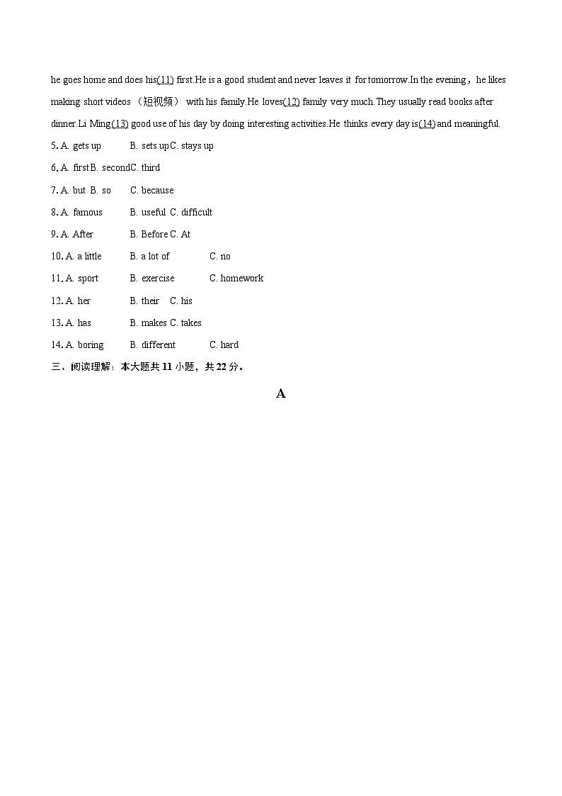 2025-2026学年湖南省湘潭市湘潭县七年级（上）期末英语试卷-自定义类型第2页