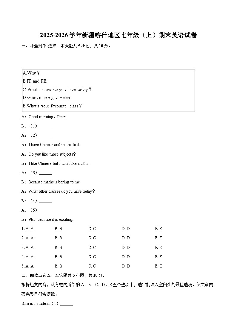 2025-2026学年新疆喀什地区七年级（上）期末英语试卷-自定义类型第1页