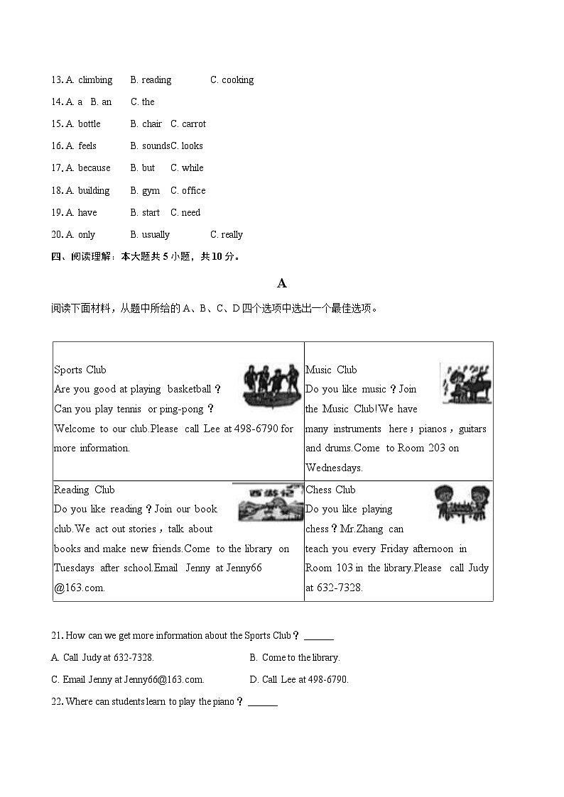 2025-2026学年新疆喀什地区七年级（上）期末英语试卷-自定义类型第3页