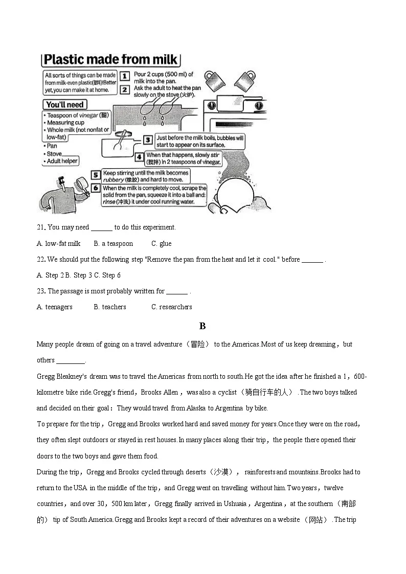 2025-2026学年内蒙古呼伦贝尔市八年级（上）期末英语试卷-自定义类型第3页