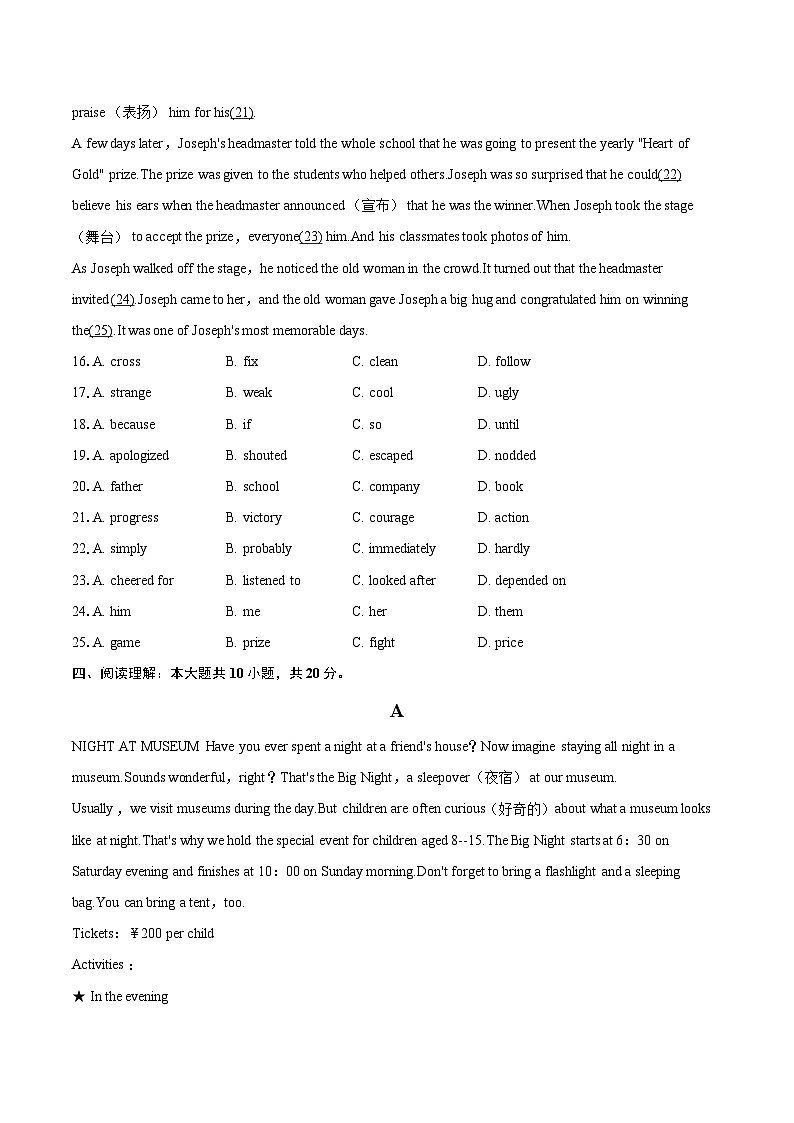 2025-2026学年广东省汕头市潮阳区六校联盟九年级（上）期末英语试卷-自定义类型第3页