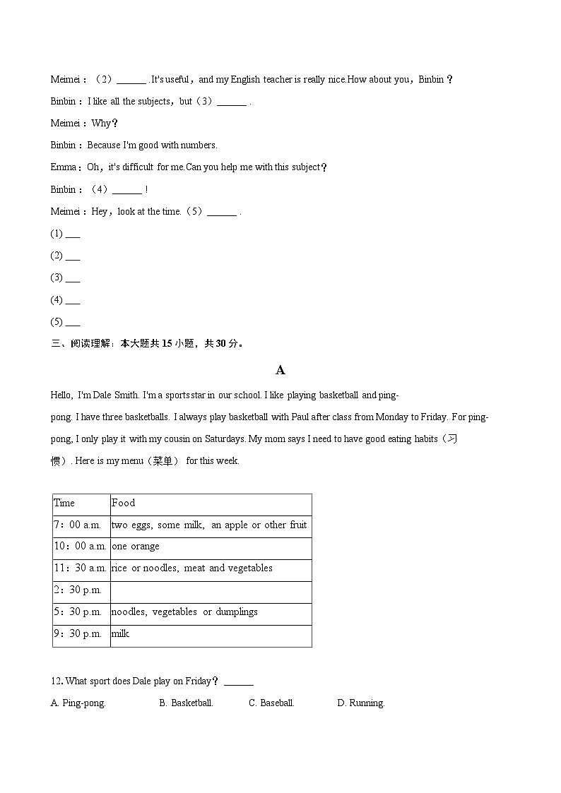 2025-2026学年河北省石家庄市平山县七年级（上）期末英语试卷-自定义类型第2页