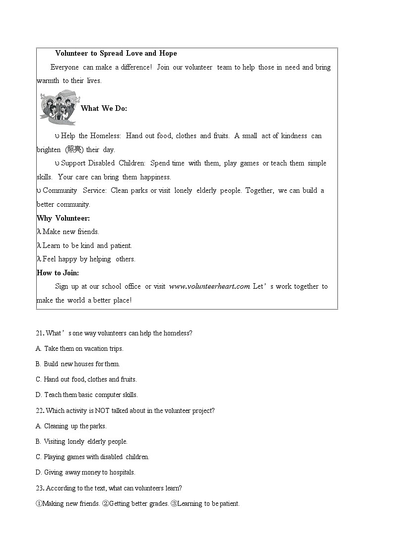 广东云浮市新兴县2025一2026学年度第一学期期末学科教学质量抽测试题九年级英语-自定义类型第3页